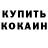 Кодеиновый сироп Lean Purple Drank Ken Black