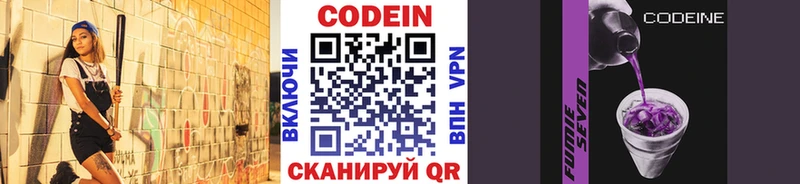 Кодеиновый сироп Lean Purple Drank  Купить  Чебаркуль 