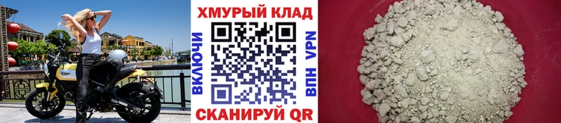 Героин Афган  Купить где  Чебаркуль 