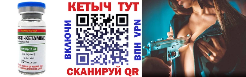 Купить закладки  Чебаркуль  Кетамин VHQ 