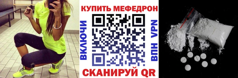 Купить закладки Чебаркуль МЕФ мяу мяу