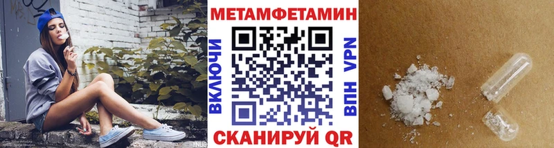 МЕТАМФЕТАМИН кристалл  Купить где  Чебаркуль 